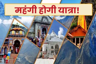 Chardham Yatra