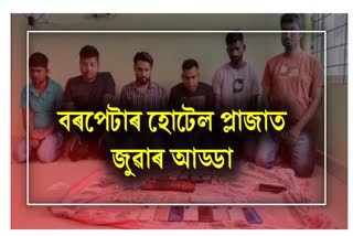 Gambler arrested in Barpeta