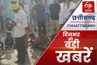 Chhattisgarh big news of the day