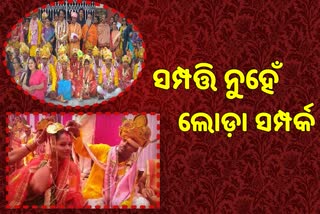 mass marriage in bhubaneswar