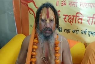 Shri Ram Mahayagya will continue till Hindu Rashtra is not declared, will not accept food says Paramhans Acharya