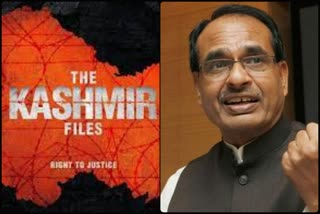 The Kashmir Files: ସିନେମା ଦେଖିବା ପାଇଁ ପୋଲିସ ବିଭାଗକୁ ଛୁଟି ପ୍ରଦାନ କଲା ମଧ୍ୟପ୍ରଦେଶ ସରକାର