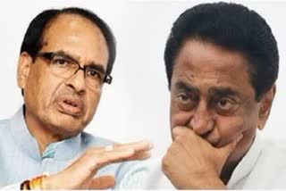 Shivraj Kamal Nath