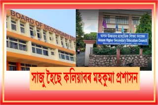 kaliabor-sub-division-restricts-loudspeakers-ahead-of-the-hs-hslc-exam