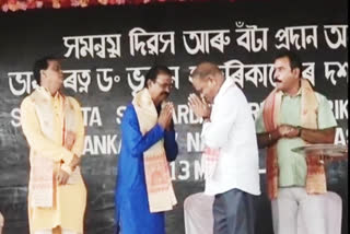 Award ceremony held at Dr Bhupen Hazarika Auditorium in Hojai