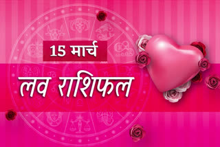 daily love horoscope in hindi