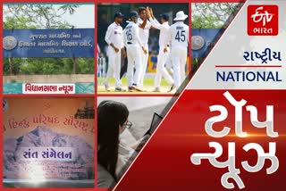 TOP NEWS:પંજાબમાં થયેલા આપાના વિજય બાદ આજે અમદાવાદમાં "તિરંગા વિજય યાત્રા”નુ આયોજન, આ અને અન્ય તમામ મહત્વપૂર્ણ સમાચાર, રાજ્યની 700 પ્રાથમિક શાળાઓમાં ફક્ત 1 જ શિક્ષક, 86 શાળાઓ બંધ કરાઈ વાંચો માત્ર એક ક્લિકમાં...