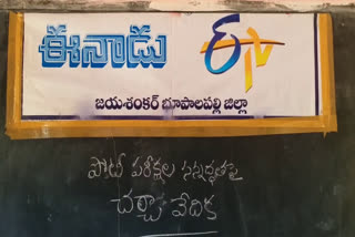 eenadu, etv debate