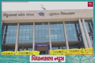 Gujarat Assembly 2022 : વિધાનસભામાં બેરોજગારીથી લઈને અનેક મુદ્દા રહ્યાં ચર્ચામાં