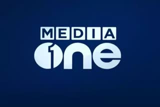 Supreme Court to hear petition filed by MediaOne today Media one  സംപ്രേഷണ വിലക്കില്‍ മീഡിയ വണിന്‍റെ ഹരജി സുപ്രിംകോടതി ഇന്ന് പരിഗണിയ്ക്കും‌  സംപ്രേഷണ വിലക്കിനെതിരെ മീഡിയ വണിന്‍റെ ഹരജി  കോഴിക്കോട് ഇന്നത്തെ വാര്‍ത്ത  Kozhikode todays news  Media One agaisnt central government telecasting ban