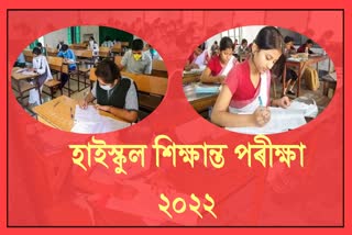 hslc-and-hsslc-examination-begins-from-today
