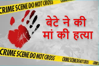 Son kills mother in Madhubani