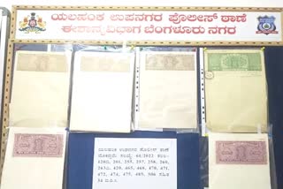 ನಕಲಿ ದಾಖಲೆ ಸೃಷ್ಟಿಸಿ ಸೈಟ್‌ ಮಾರುತ್ತಿದ್ದ ಜಾಲ ಪತ್ತೆ