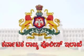 Karnataka state police department