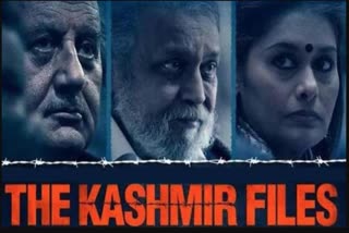 ଅନଲାଇନରେ ଲିକ୍ ହେଲା The Kashmir Files