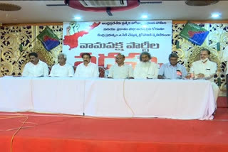Conference In Ongole