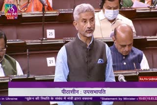 EAM Dr S Jaishankar