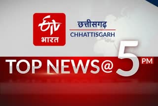 Chhattisgarh top ten news