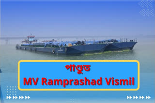 m v ram prasad bismil ship enter pandu