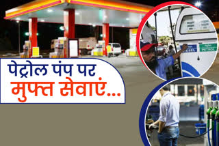 free facilities at petrol pump