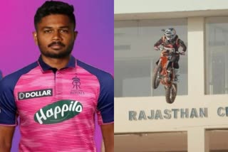 IPL 2022  IPL 2022 New Jersey  Rajasthan Royals  Rajasthan Royals Bike Stunt  Sanju Samson  Yuzvendra Chahal  आईपीएल 2022  खेल समाचार  राजस्थान रॉयल्स जर्सी  राजस्थान रॉयल्स की न्यू जर्सी