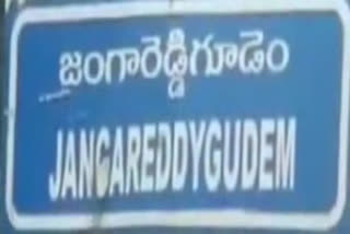 Jangareddygudem Victims families