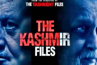 BJP Leaders are appreciated The Kashmir Files movie