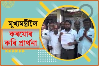 All Assam Provincialised ME Tutor Association protest at Samguri