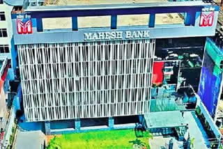 Mahesh Bank Server Hacking Case