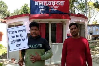 Goon appears in police station with placard 'Don't shoot me', surrenders