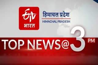 latest news update of himachal