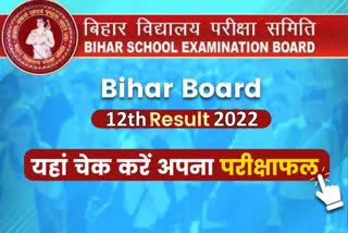 Bihar Board 12th Result