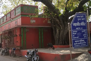 Mahavir Mandir Rohtas