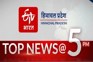 himachal latest news in hindi