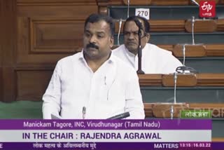 Congress MP Manikam Tagore Speech in Parliament