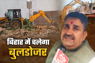 bulldozer in bihar