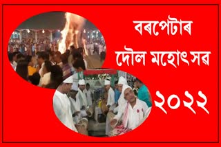 holi-celebration-in-barpeta-satra-begins-from-Wednesday