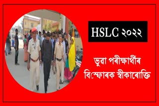 fake-candidate-accused-of-allowing-cash-to-sit-in-hslc-exam-in-balikuri