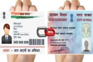 Last Date To Link PAN With Adhaar is 31 March