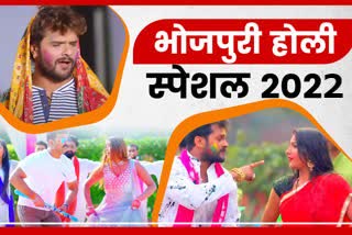 Bhojpuri Holi Song 2022