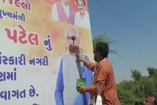 Opposition of Congress in Patan: પાટણમાં ભાજપના બેનરો પર કોંગ્રેસ કાર્યકરોએ કાળો કલર કર્યો