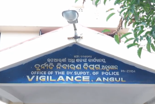 Vigilance Trap: ଲାଞ୍ଚ ନେଇ ଭିଜିଲାନ୍ସ ହାତରେ ଧରା ପଡିଲେ RI