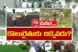 prathidwani-debate-on-tenants-farmers-problems-in-telugu-states