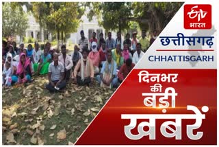 Chhattisgarh big news of the day