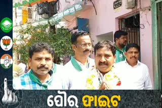 Municipal Poll: ୨୪ ନମ୍ବର ୱାର୍ଡରେ ବିଜେଡି ପ୍ରାର୍ଥୀଙ୍କ ଡୋର ଟୁ ଡୋର କ୍ୟାମ୍ପେନ