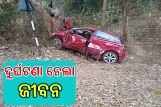 Road Mishap: ଗଛରେ ପିଟି ହେଲା କାର୍, ଦୁଇ ମୃତ