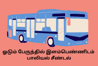 coimbatore-police-arrest-bus-conductor-for-sexually-harassing-woman
