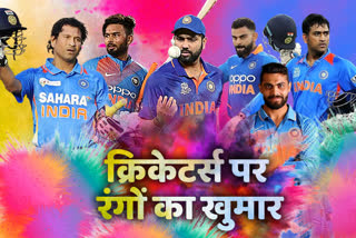Happy Holi 2022  IPL 2022  Holi 2022  आईपीएल 2022  हार्दिक पांड्या  के एल राहुल  इंडियन प्रीमियर लीग  शिखर धवन  सचिन तेंदुलकर  Cricketers Holi  Virat Kohli  Rohit Sharma  क्रिकेटर्स की होली  विराट कोहली  रोहित शर्मा