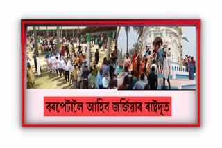 georgia-ambassador-to-attend-doul-festival-of-barpeta