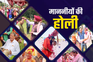 Holi of leaders in Uttarakhand